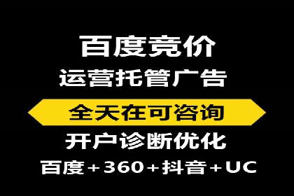 百度竞价广告运营技巧与案例分享